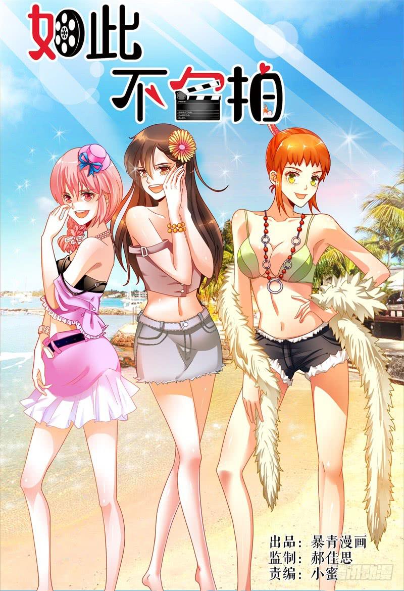 037没有男主角-第38话