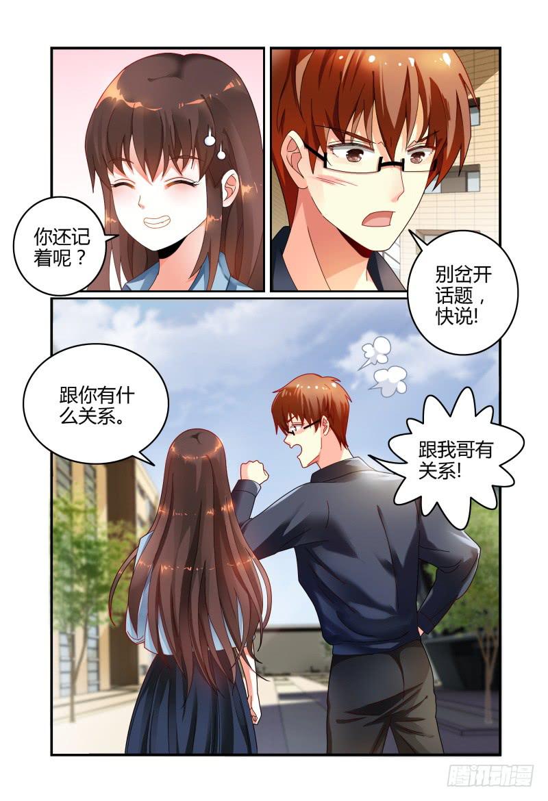 037没有男主角-第38话
