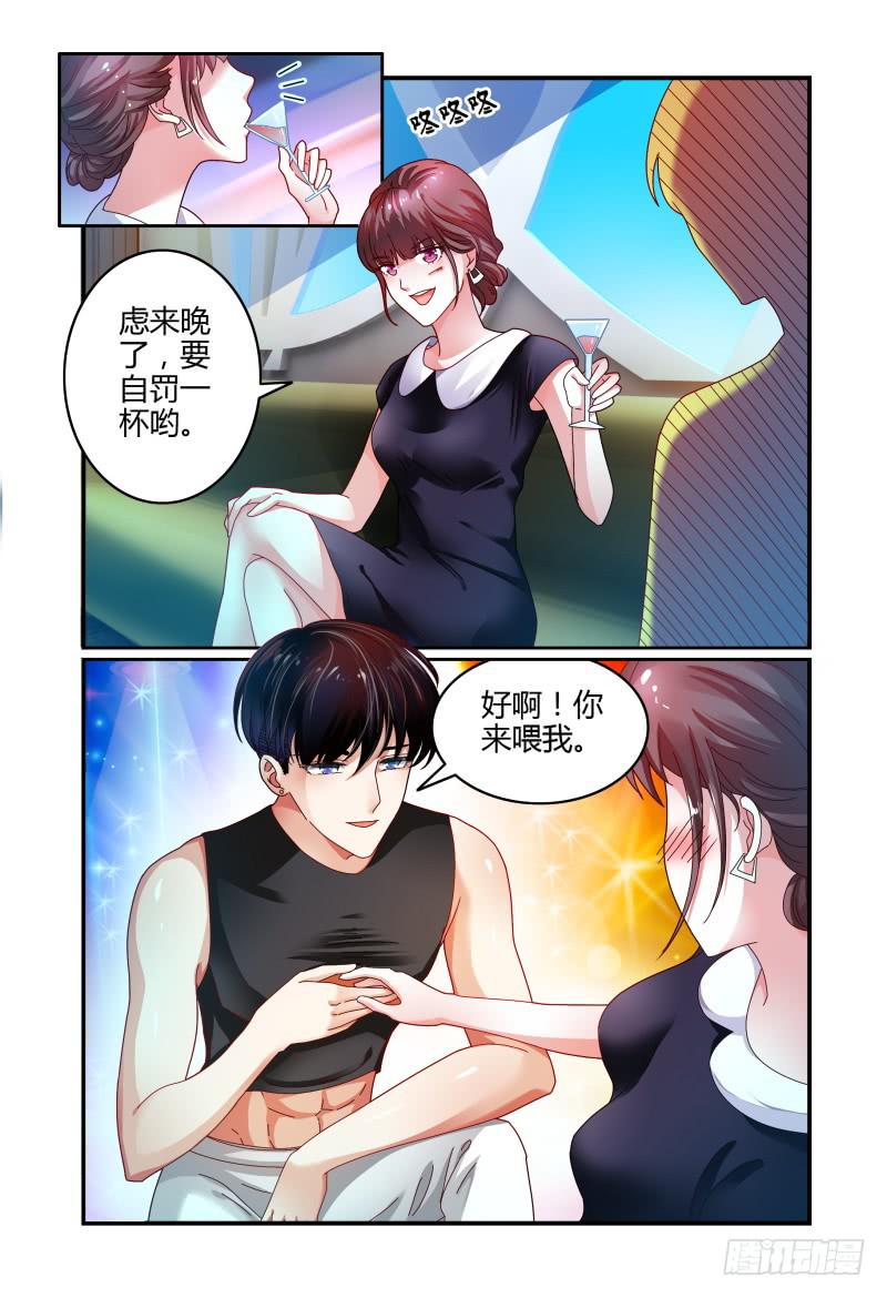 037没有男主角-第38话