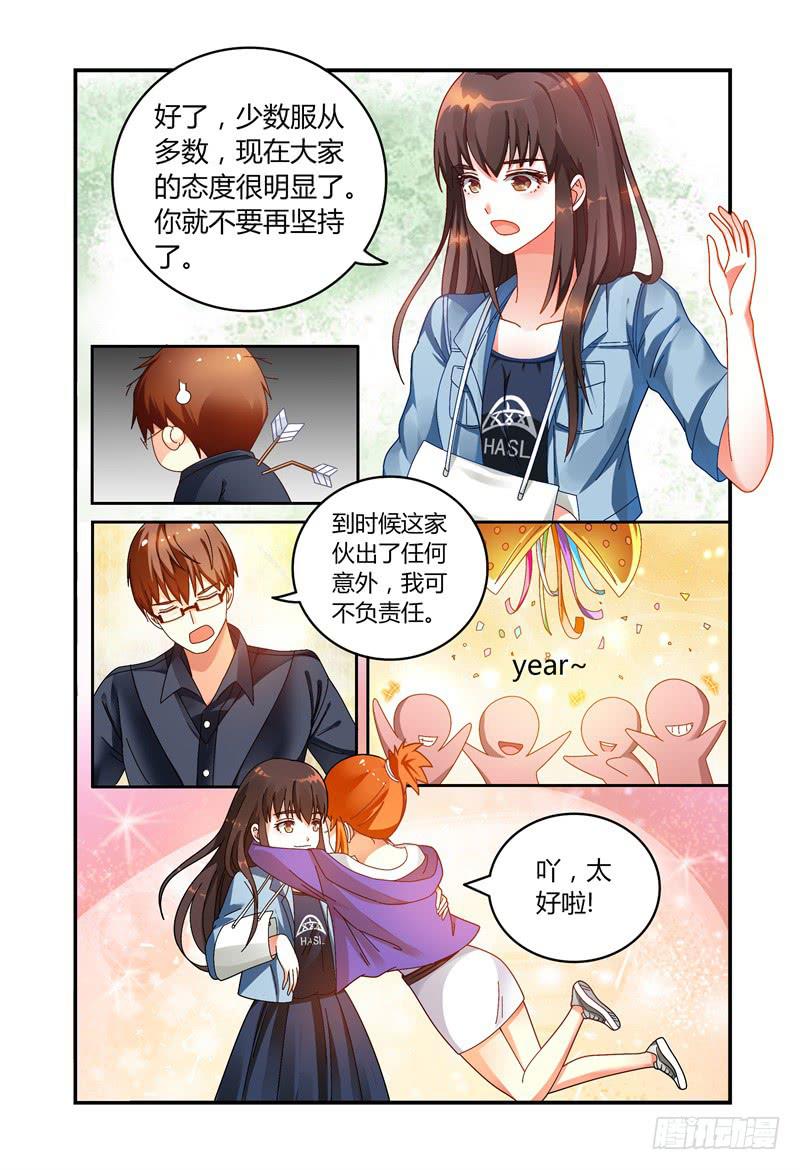 037没有男主角-第38话