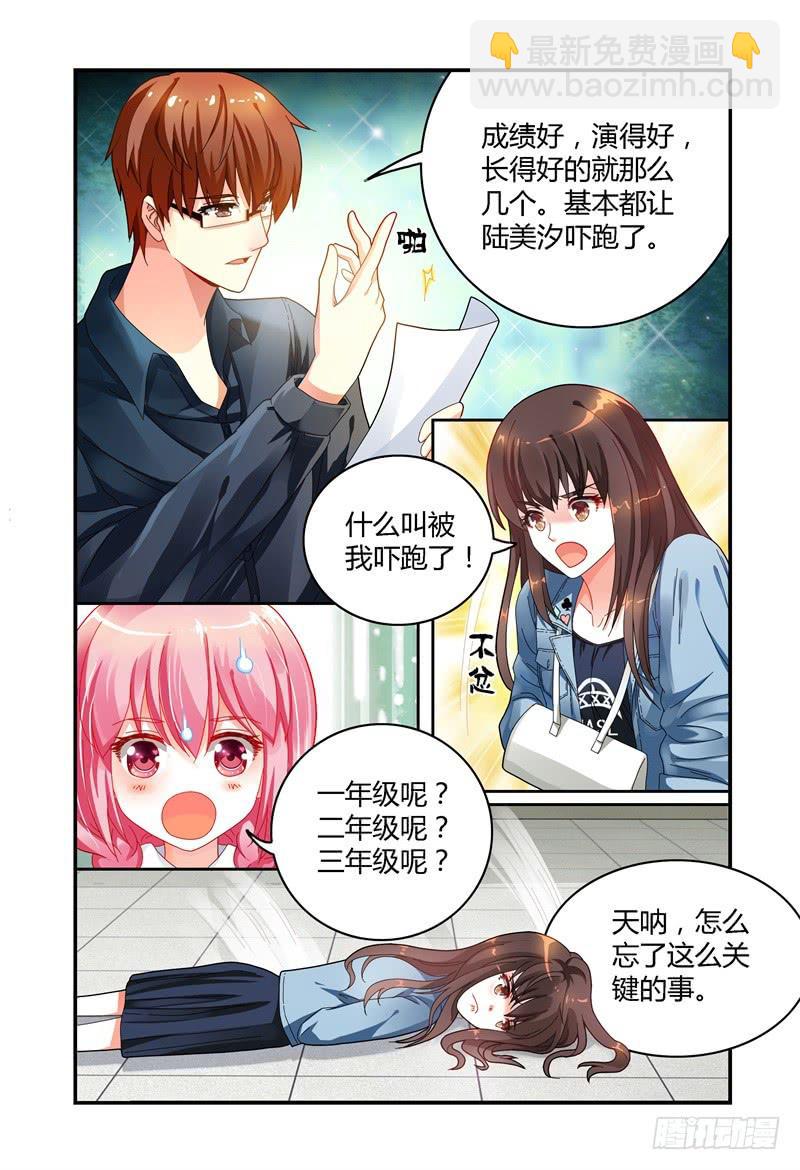 037没有男主角-第38话