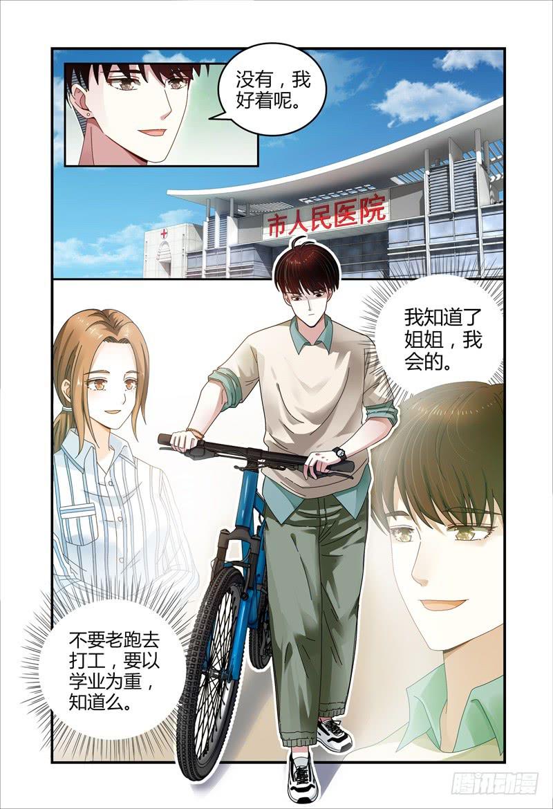 039吴虑，当当当当！-第40话