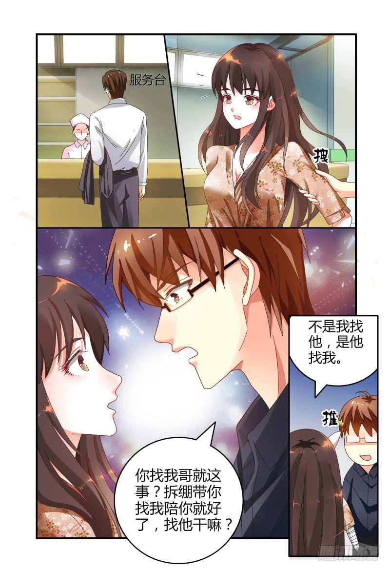 039吴虑，当当当当！-第40话