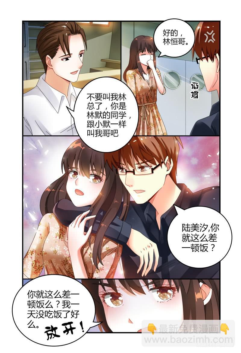 039吴虑，当当当当！-第40话