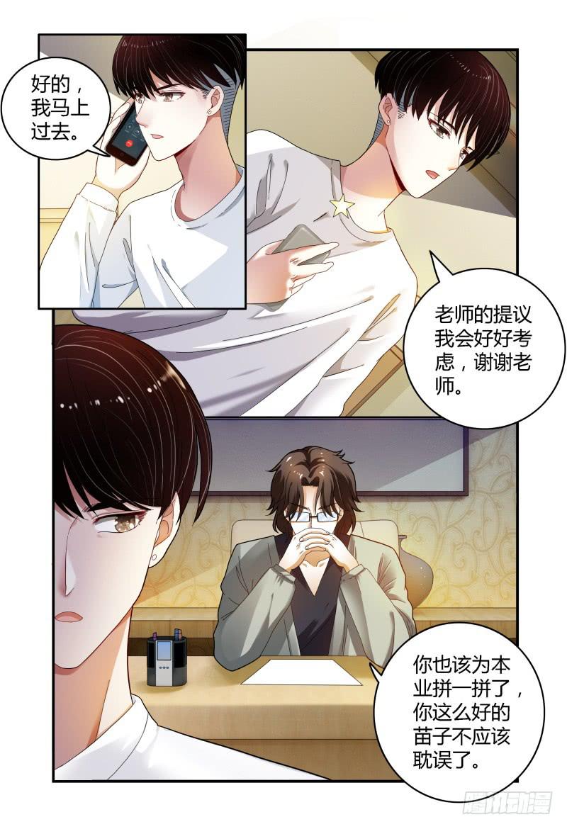 039吴虑，当当当当！-第40话