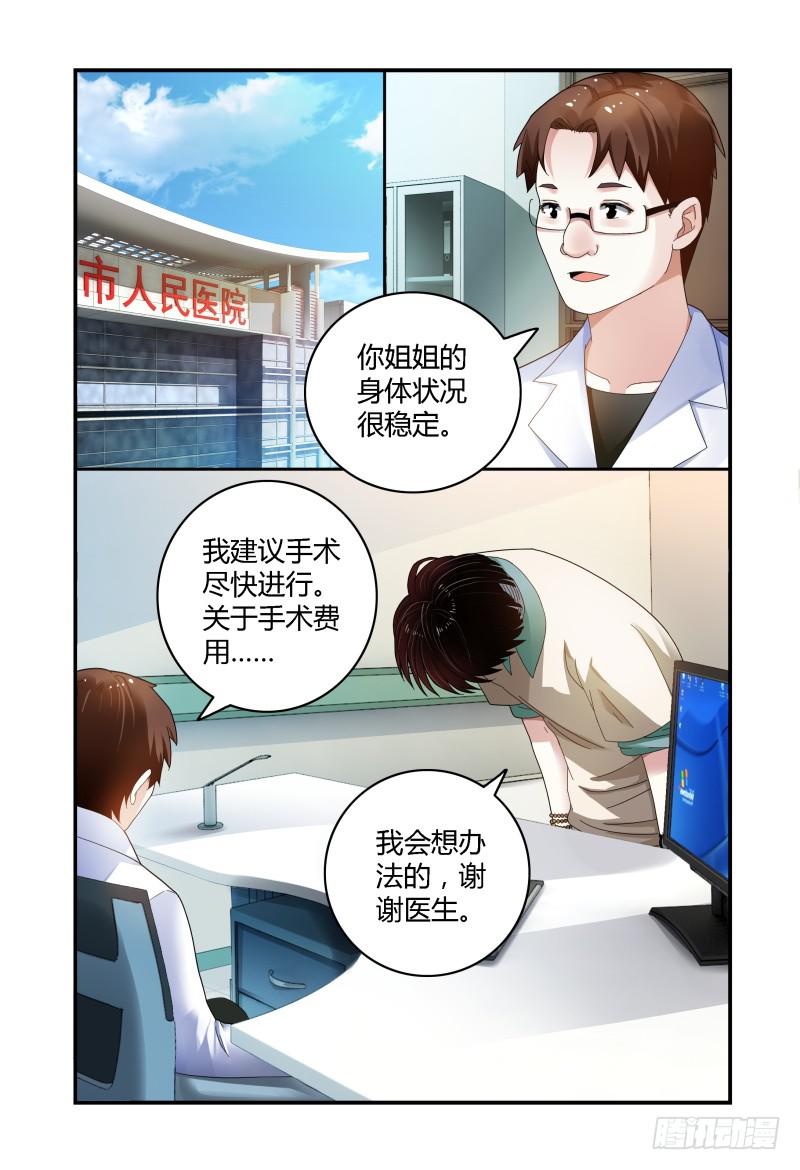 039吴虑，当当当当！-第40话