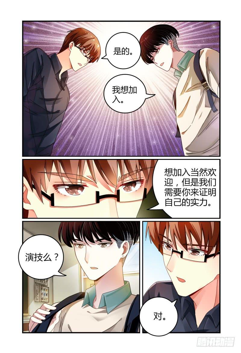 041吴虑的告白-第42话