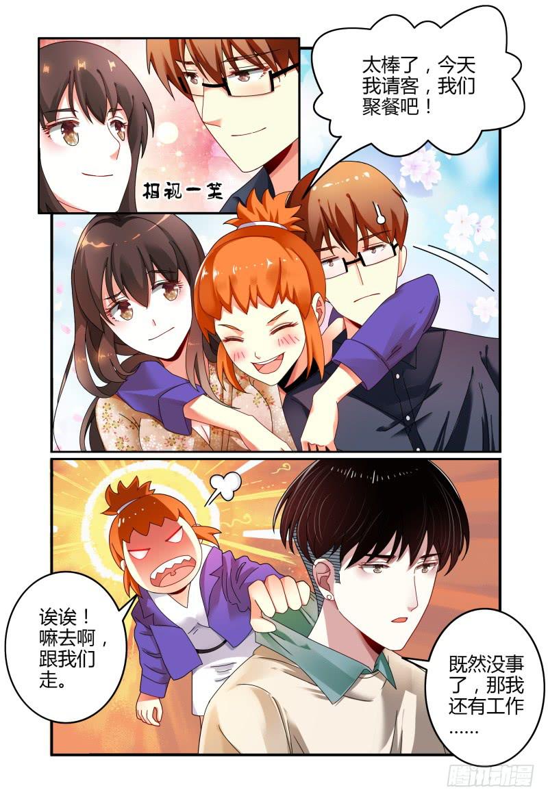 043这样有危险-第44话