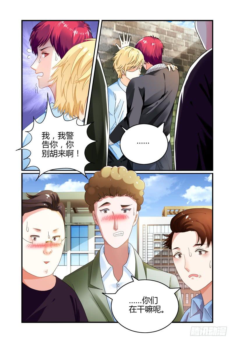 043这样有危险-第44话