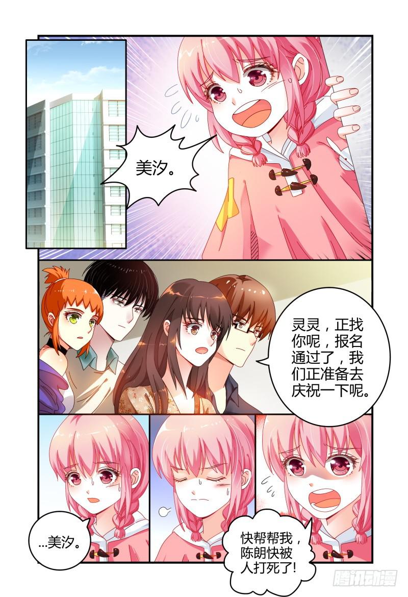 043这样有危险-第44话