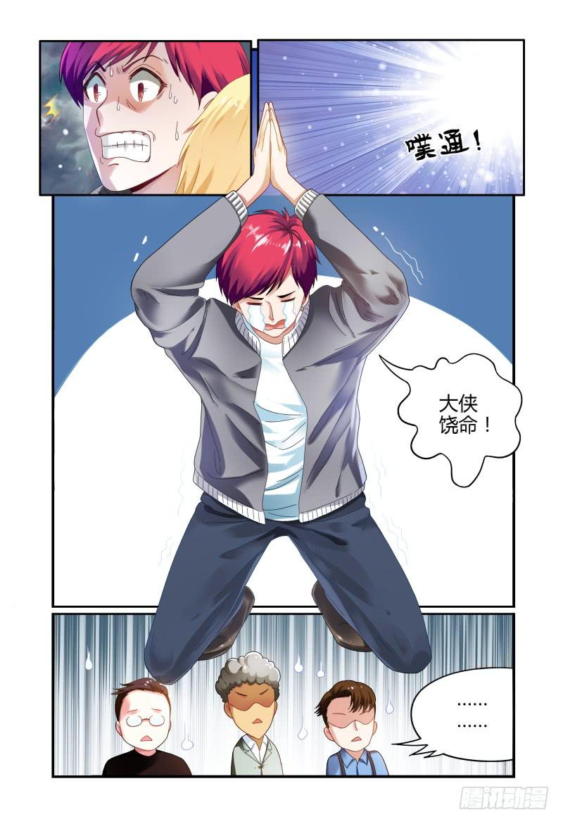 043这样有危险-第44话