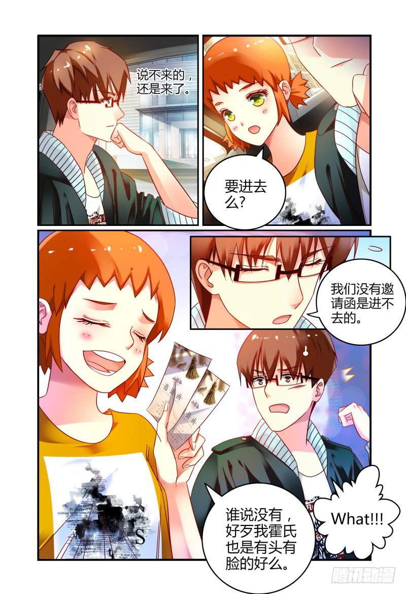 045华丽的新装-第46话