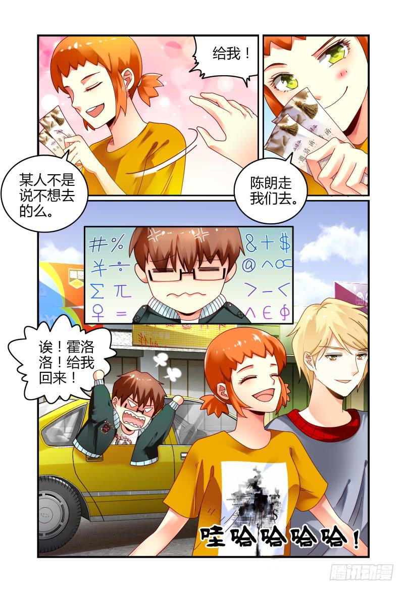 045华丽的新装-第46话
