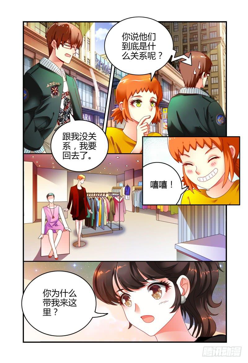 045华丽的新装-第46话