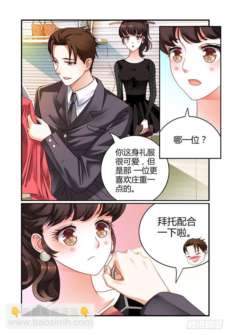045华丽的新装-第46话