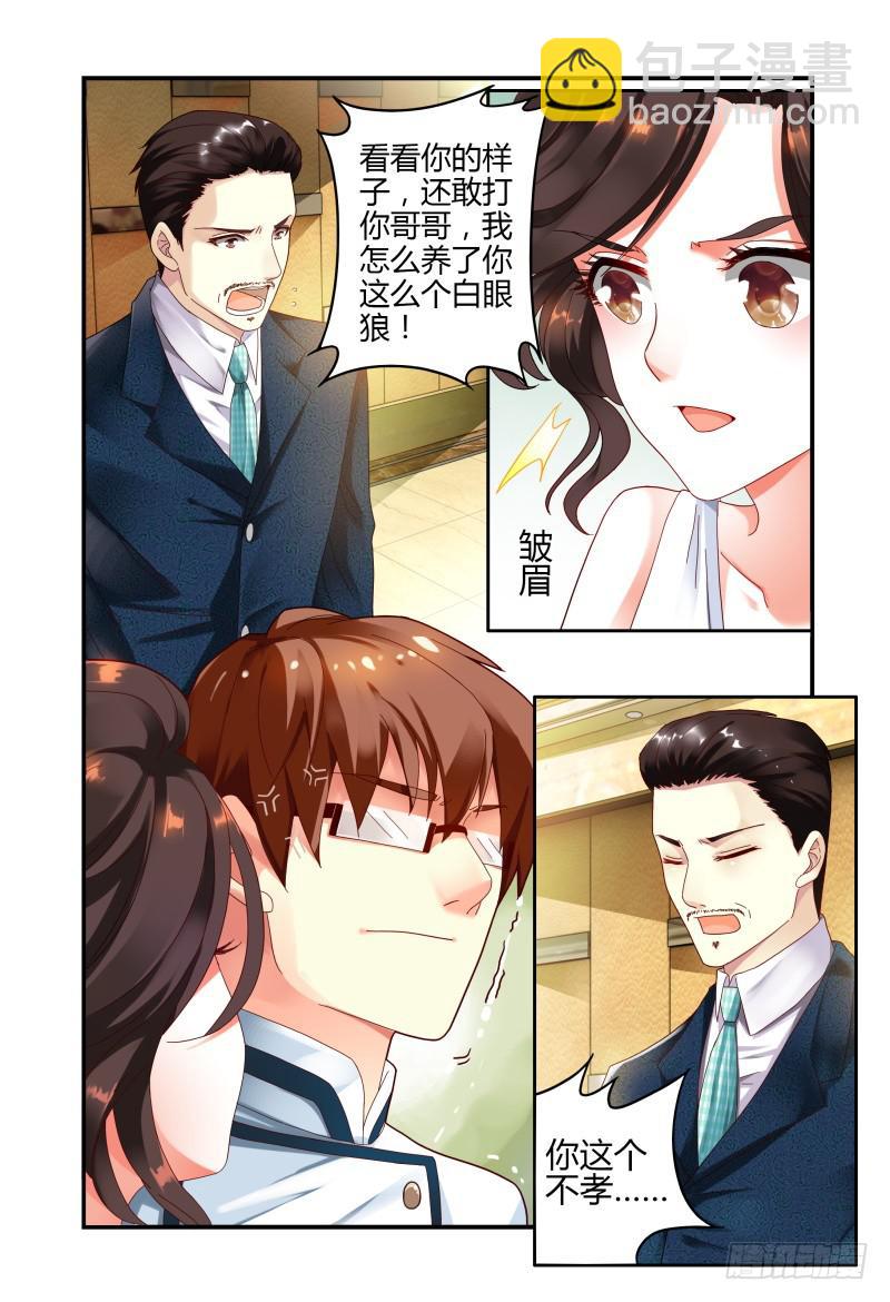047纷争-第48话
