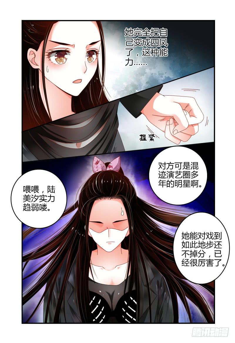 049雷雨-第50话