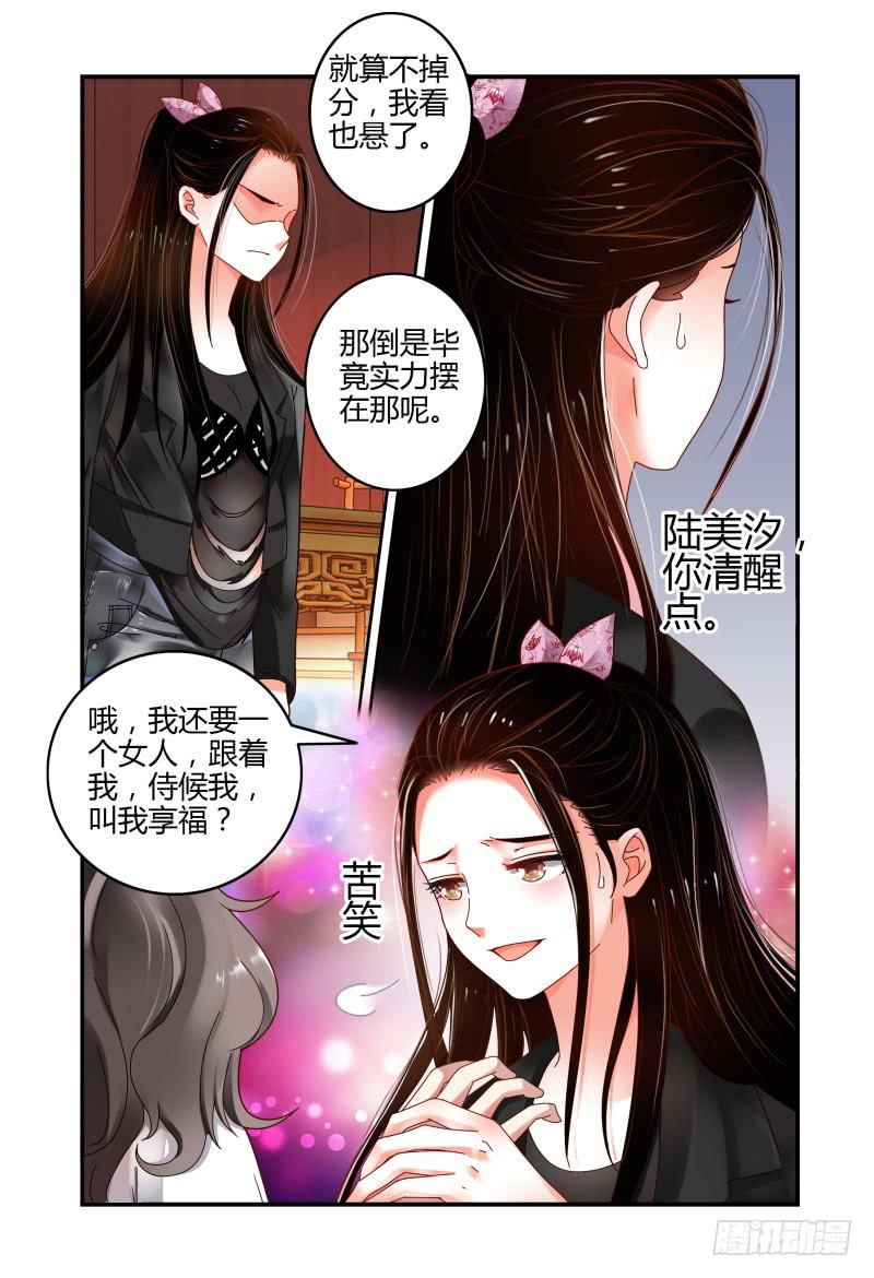 049雷雨-第50话
