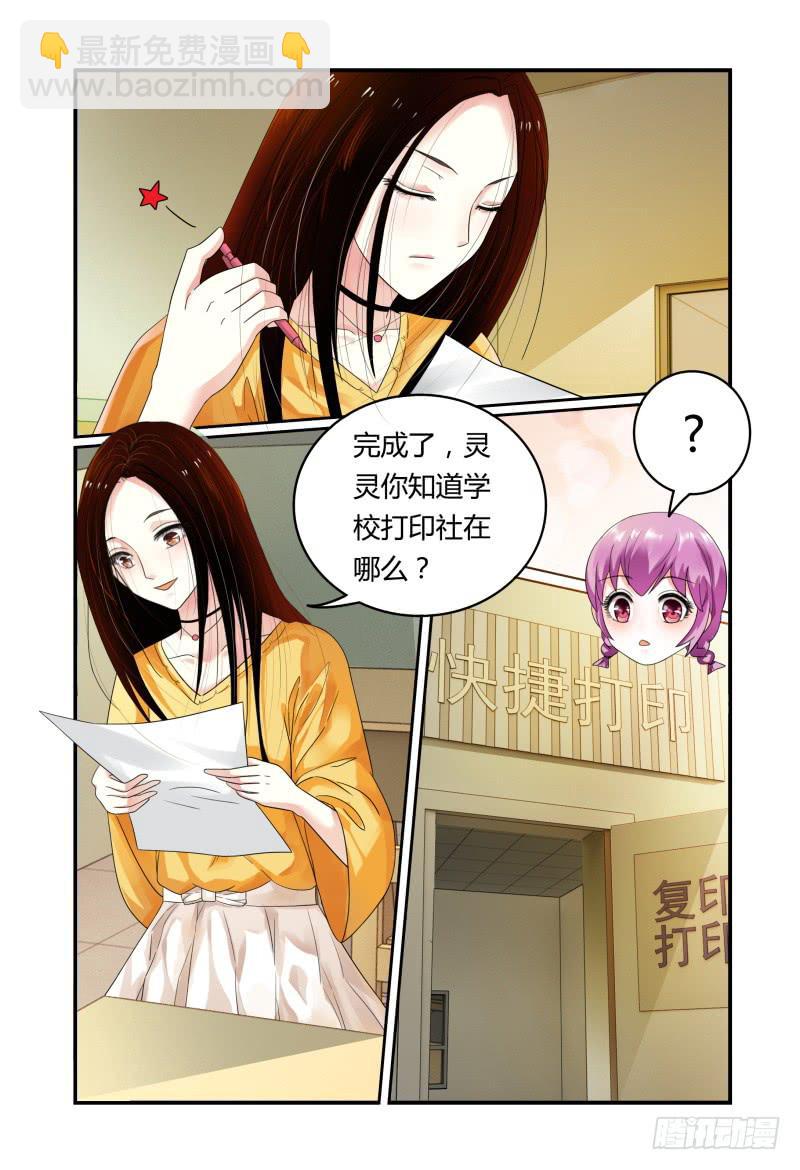 006招募风云（上）-第6话