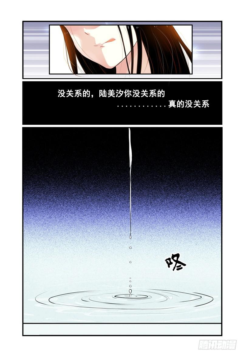 006招募风云（上）-第6话