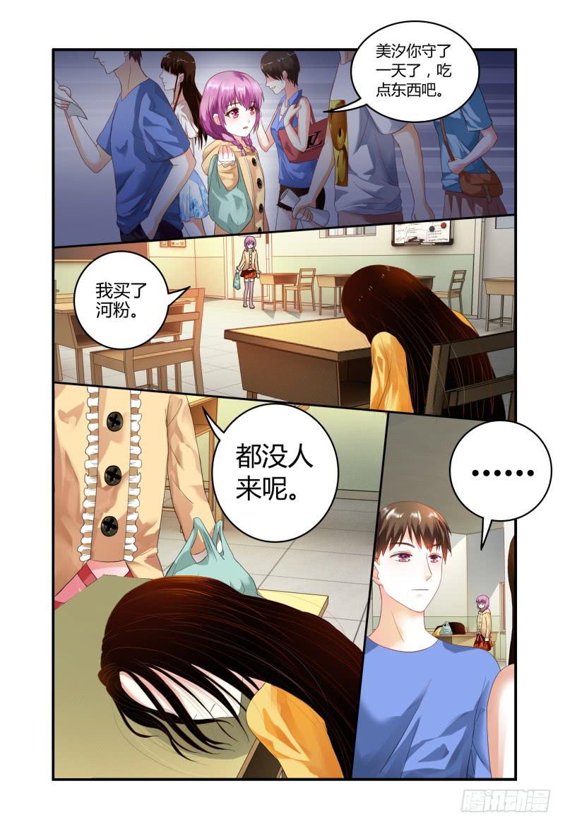 006招募风云（上）-第6话