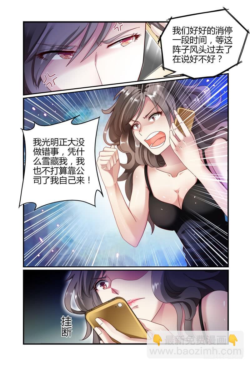 051好像哪里有问题-第52话