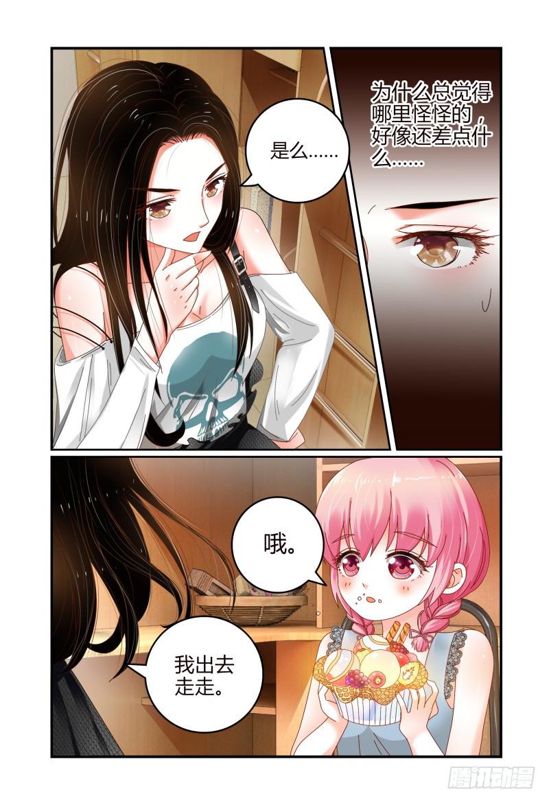 051好像哪里有问题-第52话