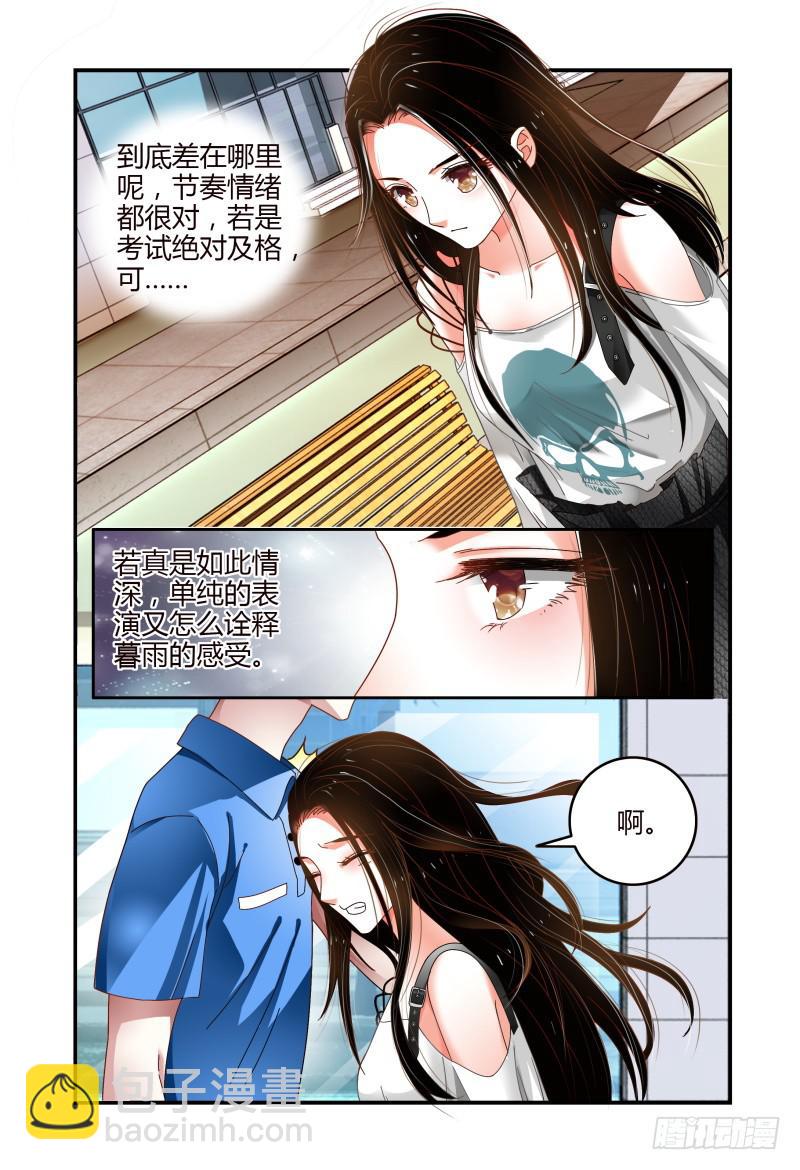 051好像哪里有问题-第52话