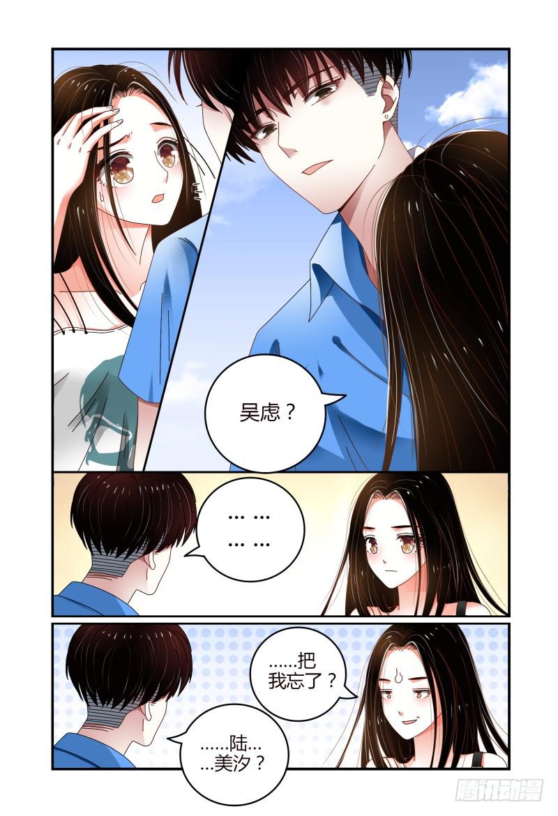 051好像哪里有问题-第52话
