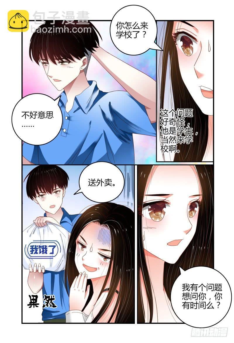 051好像哪里有问题-第52话