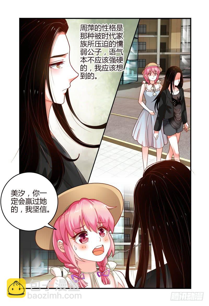 051好像哪里有问题-第52话