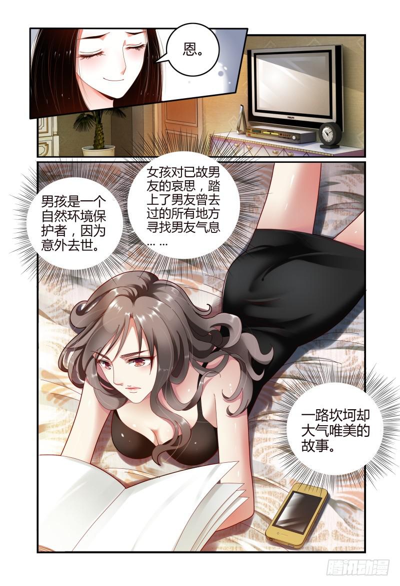 051好像哪里有问题-第52话