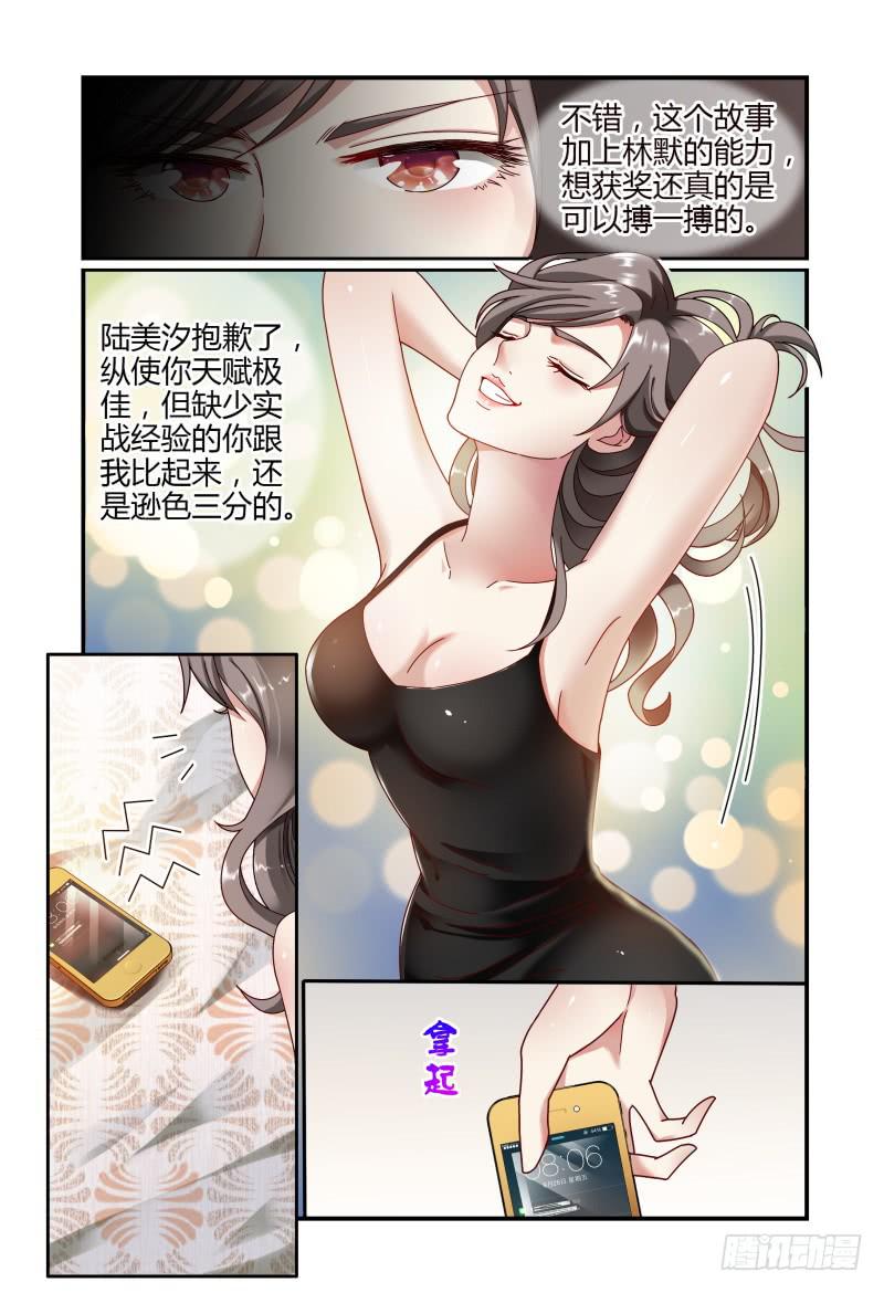 051好像哪里有问题-第52话