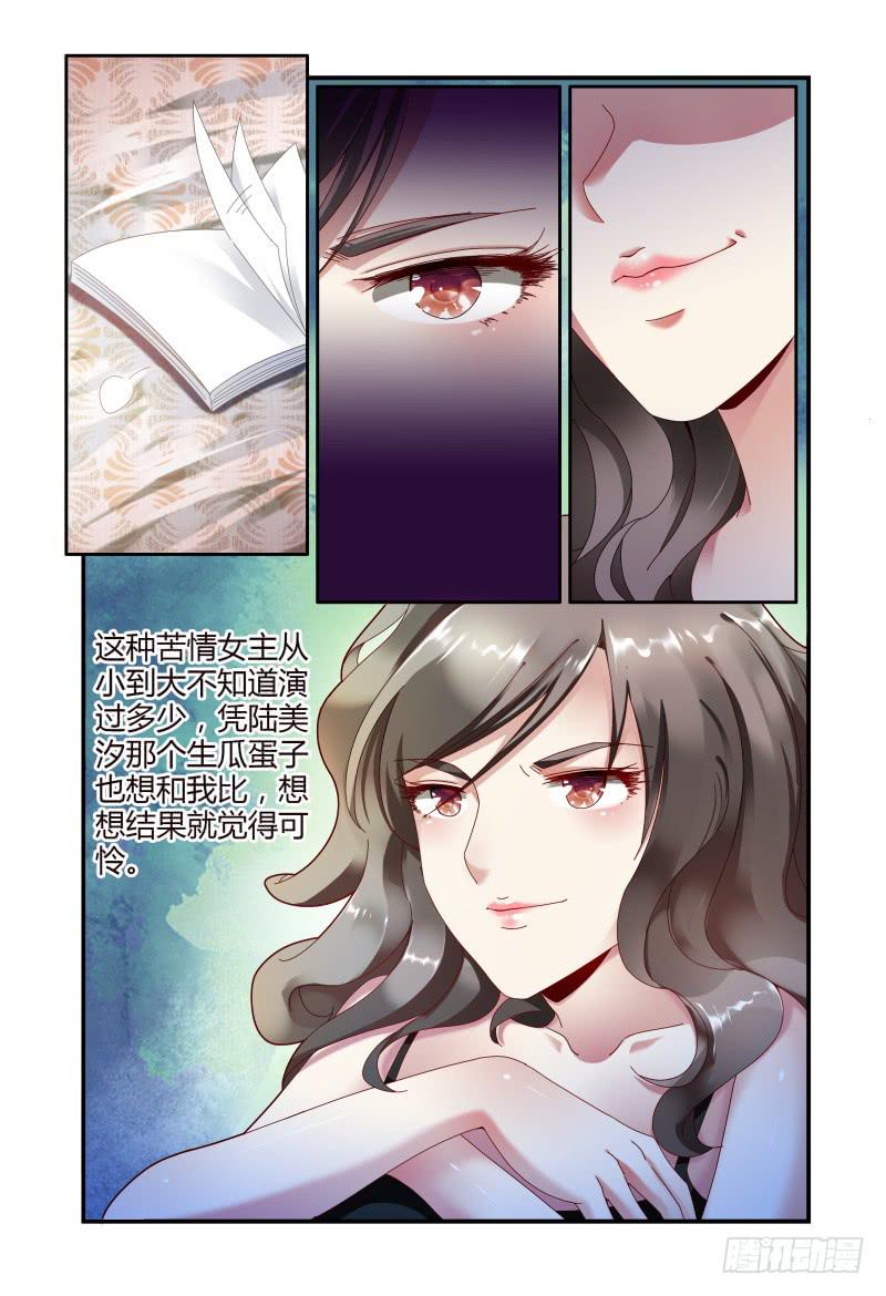 051好像哪里有问题-第52话