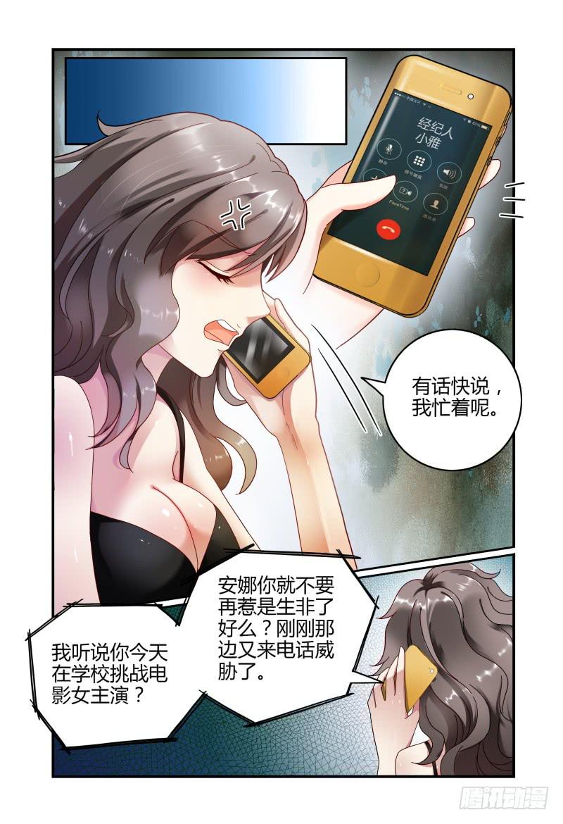 051好像哪里有问题-第52话