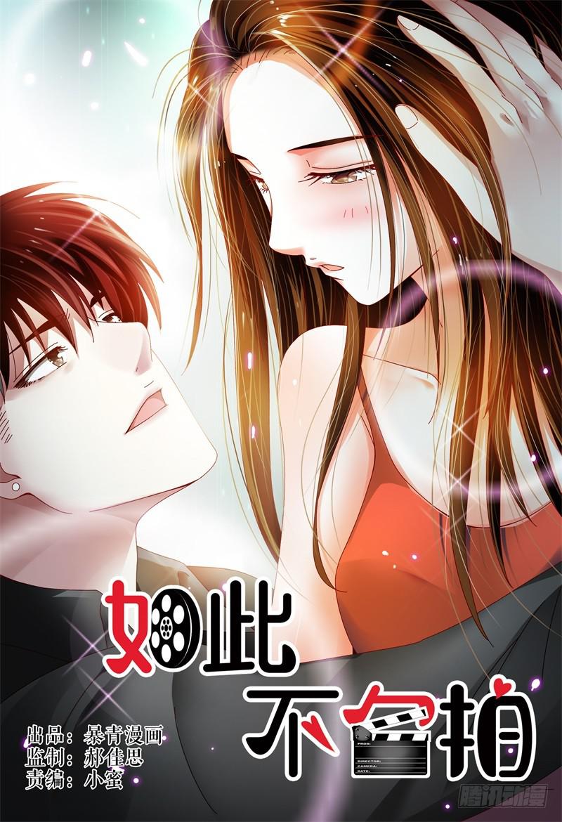 053你方唱罢，我登场-第54话