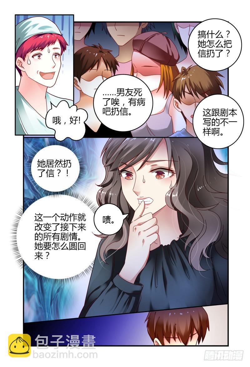 053你方唱罢，我登场-第54话