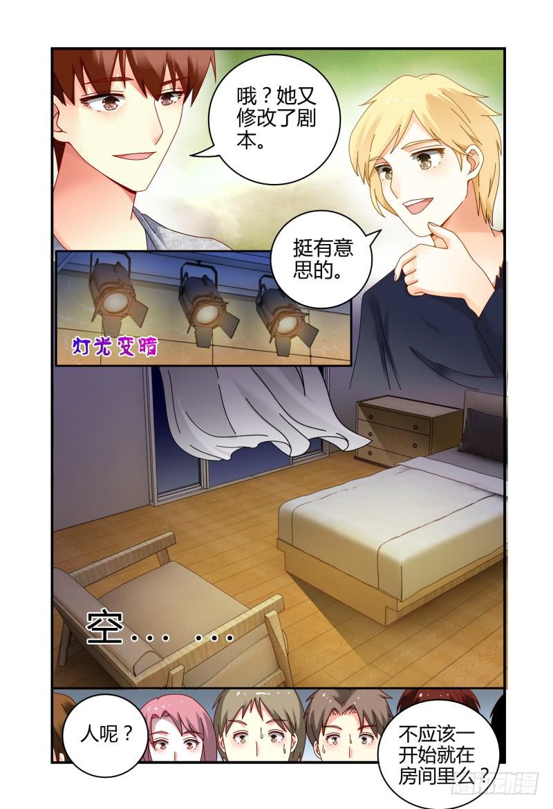 053你方唱罢，我登场-第54话