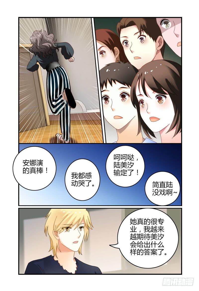 053你方唱罢，我登场-第54话