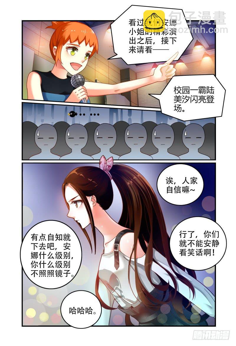 053你方唱罢，我登场-第54话