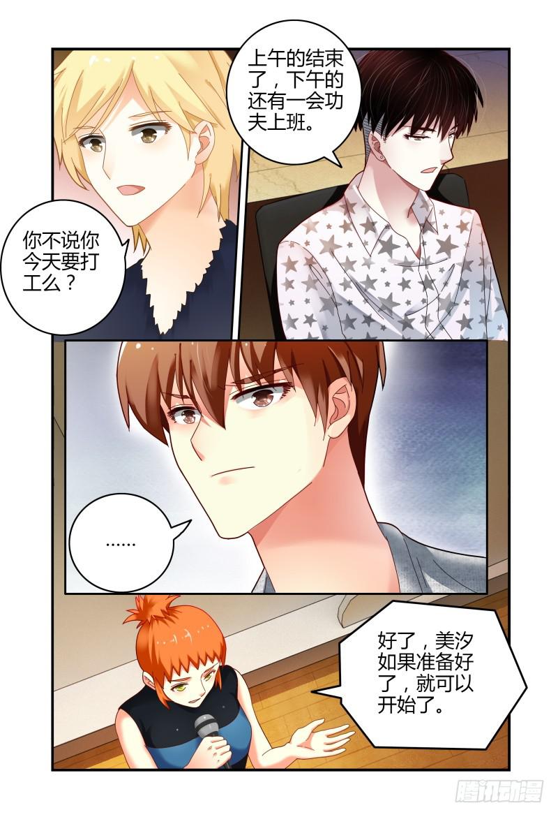 053你方唱罢，我登场-第54话