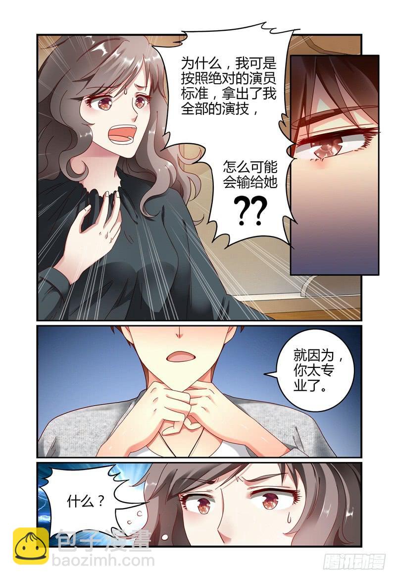 055东窗事发-第56话