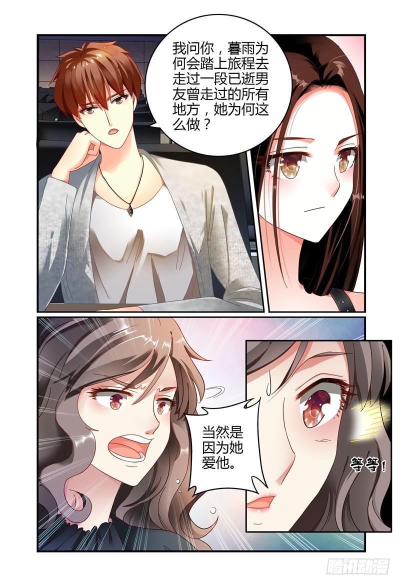 055东窗事发-第56话