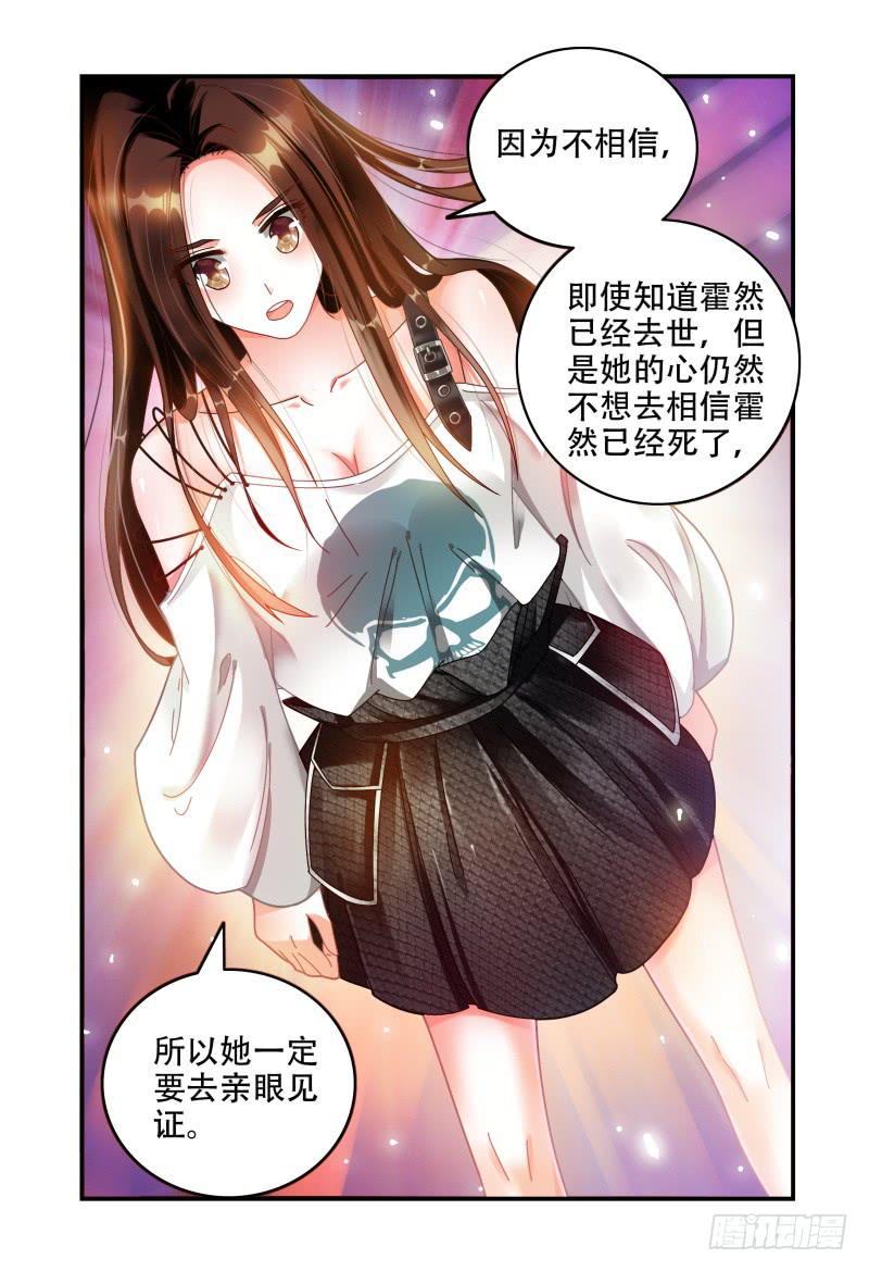055东窗事发-第56话