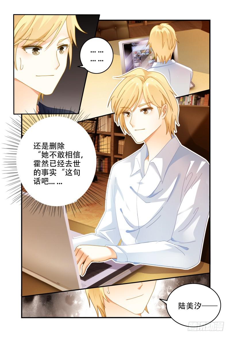 055东窗事发-第56话