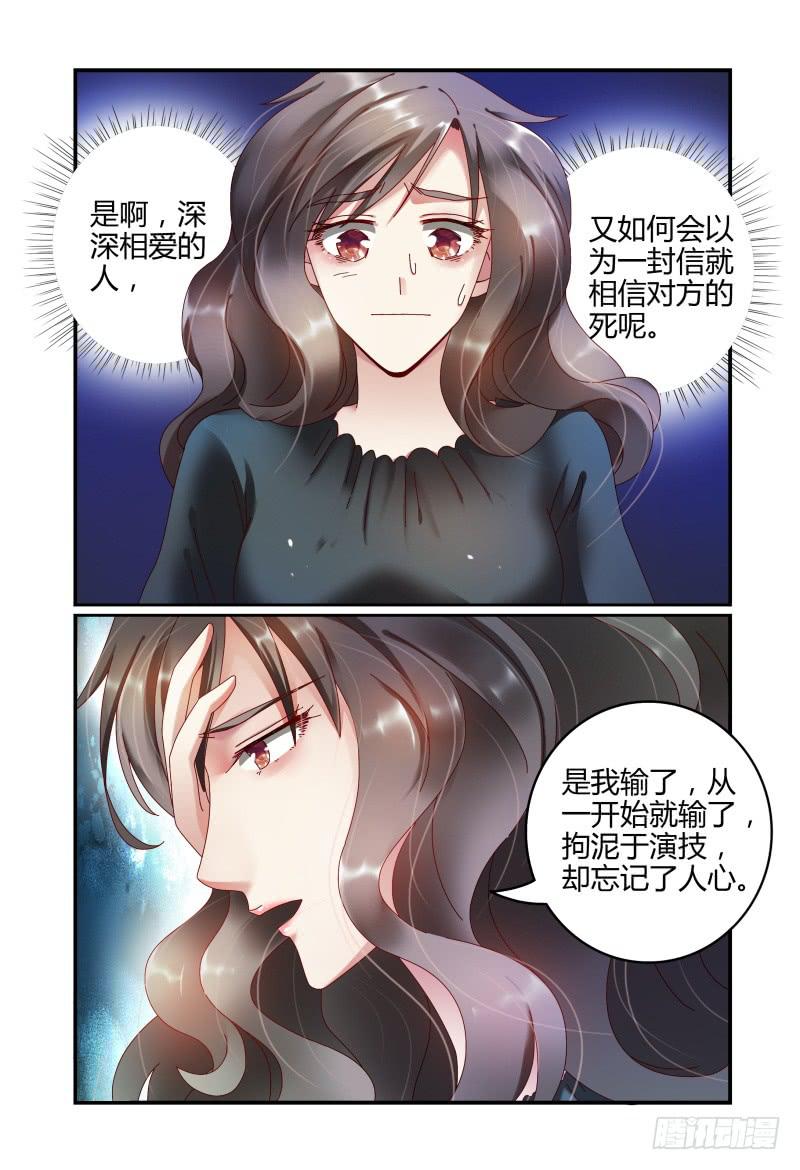 055东窗事发-第56话