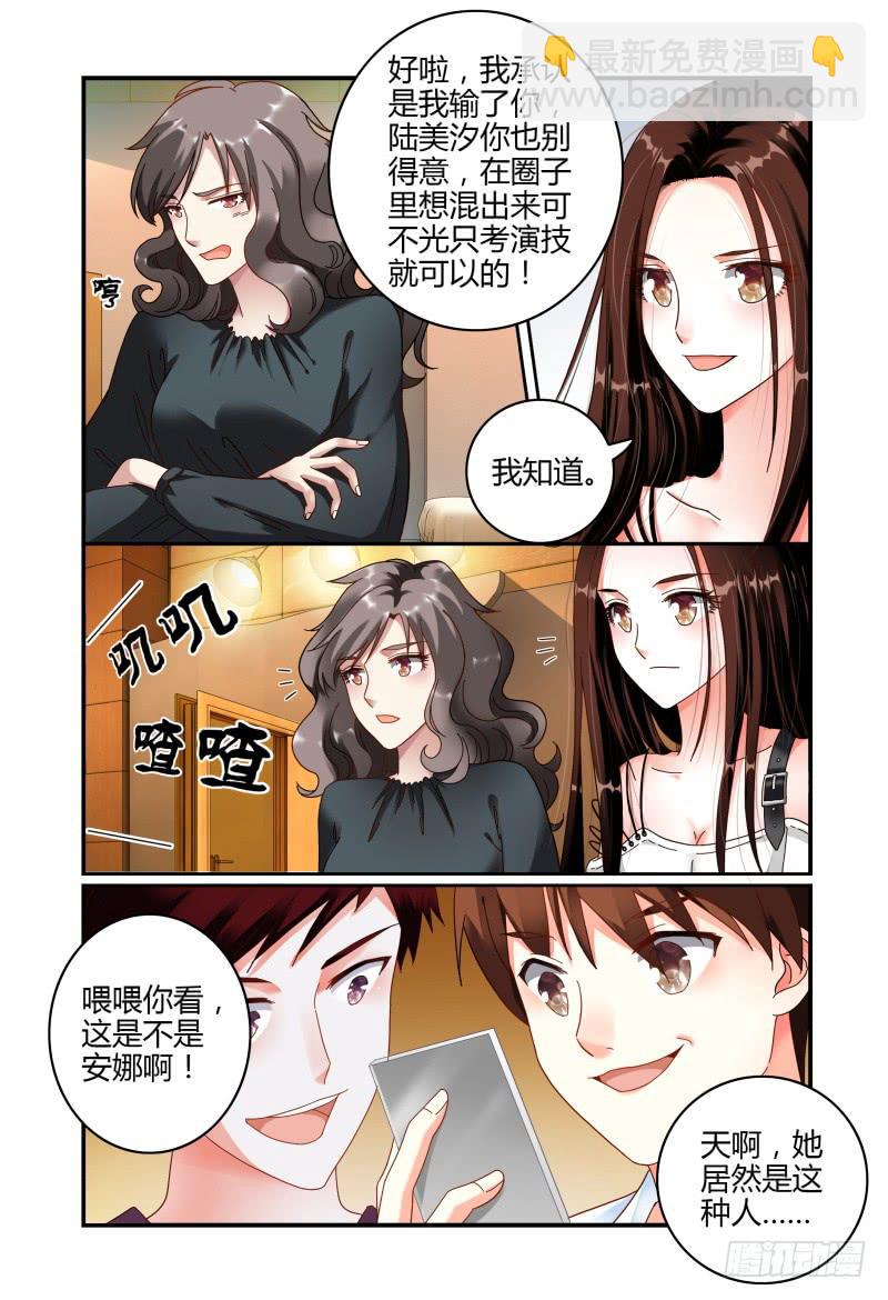 055东窗事发-第56话