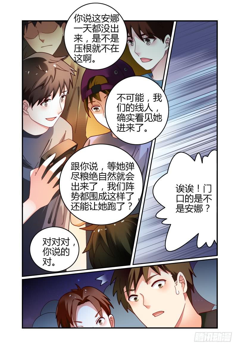 057安娜逃走了-第58话