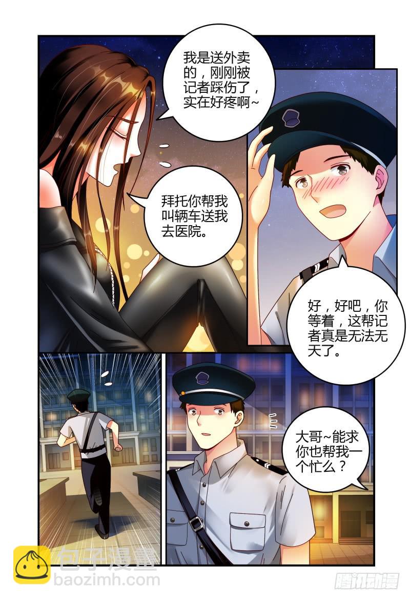 057安娜逃走了-第58话