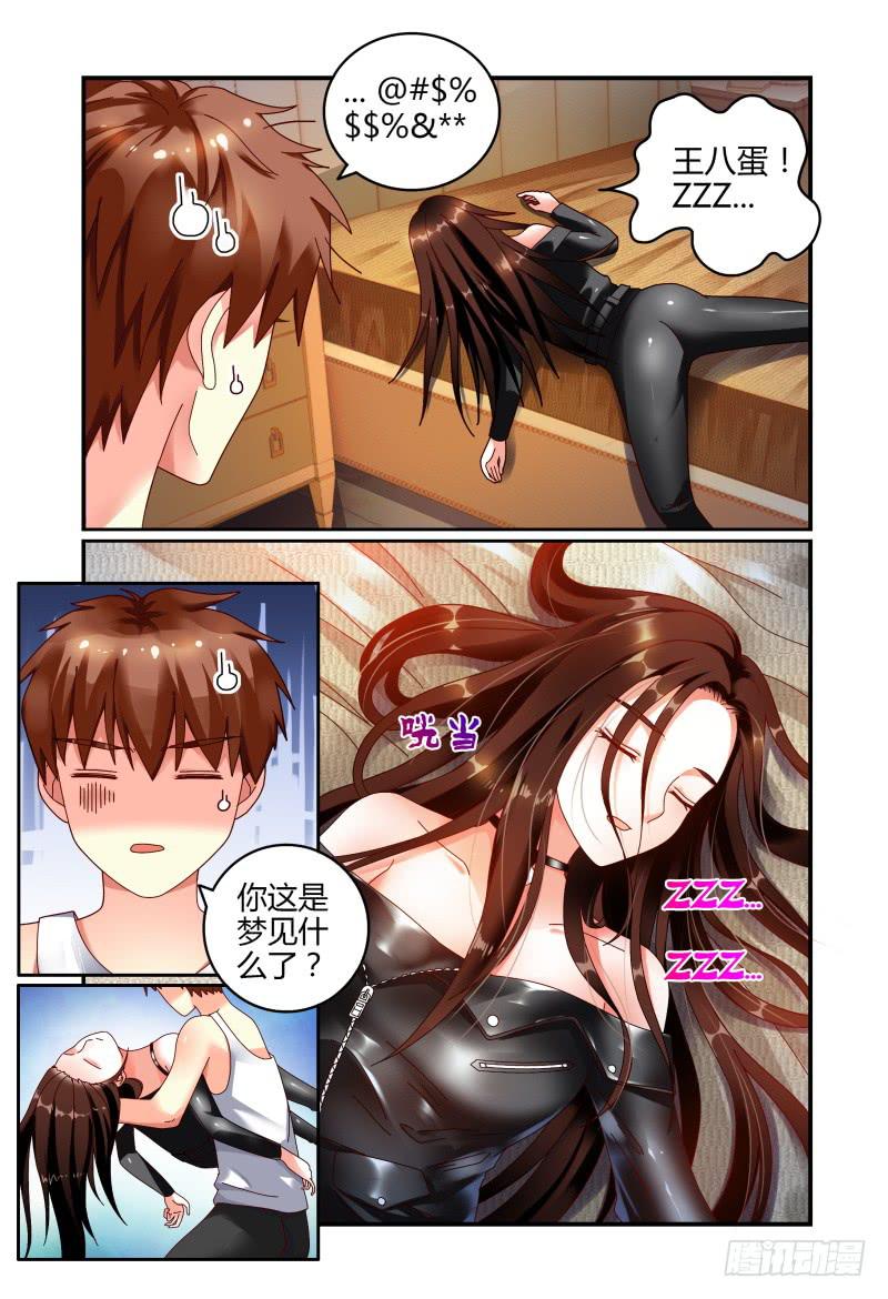 059酒后&hellip;&hellip;-第60话